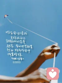 不知不覺心態(tài)就變了，好像弄丟了從前的自己，
變得不善言辭，
學(xué)會(huì)了沉默，學(xué)會(huì)了懶得解釋，學(xué)會(huì)了慢慢治愈，更喜歡獨(dú)來獨(dú)往。配圖