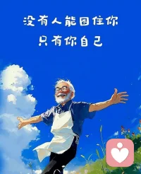 “I’ll ask for a brain instead of a heart,” said the Scarecrow, —“because a fool wouldn’t know what to do with a heart, even if he had one.”
I'll take the heart, replied the tin man, because intelligence doesn't make a person happy, and happiness is the most beautiful thing in the world.
“我要一個大腦而不是心臟，”稻草人說，“因為傻瓜不知道怎么處理心臟，即使他有心臟。”
“我要心臟，”鐵皮人回答說，“因為智慧并不能使人快樂，而快樂是世界上最美好的東西。”
★《綠野仙蹤》配圖