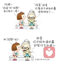 不用急著給別人灌輸你的思想，不用急著想救別人於水火之中，不要總是打著「我是為你好」的旗幟。
說實(shí)話，很多時(shí)候只是我們看人家不順眼而已。
我們聽來的、看來的很多體悟、智慧很好，但關(guān)鍵的不是把它們用來要求別人，甚至教訓(xùn)別人，而是用來警惕、約束、提醒我們自己。
如果我們真的看別人不順眼，也不打緊，如果我們真心為對(duì)方好，那就由我們自身做起。
把這些好的、充滿智慧的想法用來修煉自己，讓我們自身的言行舉止都能夠符合這些智慧，如此，才能真正影響別人、幫助無數(shù)人。
如果我們做不到自己嘴上說的一切，說再多話，都是廢話，只是惹人討厭而已。
事實(shí)上，當(dāng)我們真的都能做到了，也就不會(huì)說了，會(huì)懂得尊重別人、讓別人用自己的生命節(jié)奏好好活著就好，這就是一個(gè)人真正的修養(yǎng)。配圖