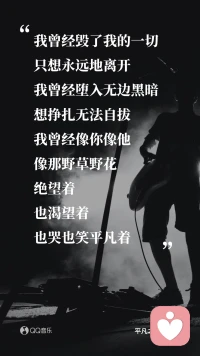 魯迅先生說：「人，一旦悟透了，就會變得沈默，不是沒有與人相處的能力，而是沒有了逢場作戲的興趣。」配图