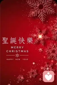 親愛的自己，生活不易，總有很多事情，要自己扛。
感謝那個挺過苦日子，依舊笑對生活的自己。
一路跌跌撞撞，也沒有輕易放棄，成為了更好的自己。
聖誕節！在這感恩的日子裡，願活出更加滿意的自己，以喜歡的方式過一生！
祝大家 聖誕節！平安。快樂配图