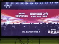 新年伊始，很欣慰看到央視推出的金融強(qiáng)國系列直播，更為興奮的是香港作為第一站被重磅推出，在這個大環(huán)境普遍低靡，內(nèi)卷嚴(yán)重的時代，已經(jīng)有太多的人的命運(yùn)開始變得撲簌迷離，如果，我們繼續(xù)任由有效需求不足的惡性循環(huán)保持收縮，那么等待我們的命運(yùn)將會是不堪設(shè)想，不得不說大國有高人，從金融的角度，充分發(fā)揮資本市場的作用，以融資為導(dǎo)向，促進(jìn)新興產(chǎn)業(yè)的培育，讓產(chǎn)業(yè)能夠在資本市場的加持下乘風(fēng)破浪，唯有如此，才能實現(xiàn)產(chǎn)業(yè)的突圍，市場的突圍。
這是一個最壞的時代，也是一個最好的時代，從危機(jī)中發(fā)掘機(jī)遇，繼續(xù)保持開放，讓產(chǎn)業(yè)和資本互聯(lián)互通，將金融科技作為我們突出重圍的有力武器，香港將在這樣一個百年未有之變局下給我們的國家?guī)碇匦箩绕鸬臋C(jī)會，讓我們心存希望，用每一次的臥薪嘗膽來喚起我們的力量，未來，仍舊歸屬于每一個不輕言放棄的人們！配圖