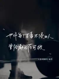 只有當心靈完全擺脫舊事物時，才會有新事物。那時就不再存在一個人是否過著膚淺的生活的問題。因為那時一個人活著，而活著本身就是一種運動，不是舊模式的運動，不是舊的生活。
這是一種完全不同的生活方式，其中根本沒有動物性。那就是改變。愛必須永遠是新的；愛不是記憶，愛不是欲望。一旦欲望進入，就會有快樂和記憶，以及快樂的延續，因此它不再是愛。
一個理解了這一切、理解了時間和權威的心靈是自由的。只有完全自由的心靈才能知道不受任何界限約束的生活之美。因此，這是一種非凡的平靜和美麗的生活。配圖