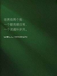 越是能把一切声音都听进来， 
你的心就越安静， 
而这种安静的状态是不会被噪音所破坏的。只有当你在抗拒某个东西时， 
亦即在你和你不想听的那个东西之间树立起屏障时，心才会出现挣扎配图