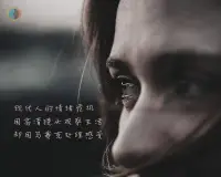 一段路  走了很久
依然看不到希望
那就改變方向
一件事  想了很久
依然糾結於心
那就選擇放下
一些人  交了很久
卻感覺不到真誠
那就選擇離開
一種活法  堅持了很久
依然感覺不到快樂
那就選擇改變
真正的自由
并不在於得到什麼
而在於放下  讓心歸零配图