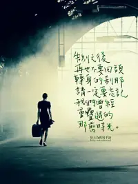 There is a quiet strength in allowing others to be wrong about you and leaving it at that. No longer seeking to be understood liked or accepted by everyone. Some peace is found in simply letting go.
允許別人對你的看法有誤，并對此泰然處之，其中蘊含著一種沉靜的力量。不再試圖讓每個人都理解你、喜歡你或接受你。簡單地放手，能帶來某種內心的平靜。配圖