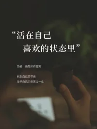 Keep trying.  Keep changing.  Keep growing.  One day, you'll look back and see how far you've come, and you'll be amazed at your own transformation.
“不斷嘗試。不斷改變。不斷成長。總有一天，你回首過去時會看到自己取得的巨大進步，你會為自己所經歷的轉變感到驚嘆。”配圖