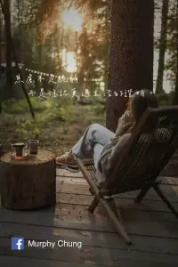 當你感到焦慮，不代表你脆弱，而是代表你在乎。

你在乎未來的方向，渴望人生有價值；
你怕走錯路，怕浪費時間，怕辜負努力。
這些焦慮的聲音，也許吵雜、也許擾人，
但其實它們正提醒你：你沒有放棄對生活的期待。

會焦慮，是因為你在努力活得更清醒、更不辜負自己。
所以別急著把這些情緒推開，
試著對自己說：「我很認真，也很勇敢。」
就算此刻不夠完美，也願意一步步前進。

人生本就不是一直篤定，而是在迷霧中摸索、選擇、修正。
每一次不安的背後，其實都是一種成長的證明。

請記得，焦慮不是你的敵人，
它只是你內心深處，對夢想最誠實的關心。配图
