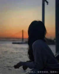 “ 我希望有個如你一般的人，如山間清爽的風，如古城溫暖的光，從清晨到夜晚，從田野到書房，一切都沒有關係，只要最後是你就好。
其實每一個人的心中都有這樣一個美好的想法吧。
找一個溫暖的人，在你突然壓制不住情緒時，撫平你心底的那一絲躁動與暴躁，在你屢屢碰壁而情緒低落時，遞給你升起的動力與感動，在你鬱鬱寡歡意志消沉時，給你帶來無盡的陽光與希望。
如果有一天你跟某個人在一起，能讓你情緒穩定，能讓你敞開心扉，讓你更自信更愛笑，更有好奇心的去探索這個世界，讓你覺得兩個人比一個人更加精彩。你和誰在一起最放的開，最自然、最舒服，又毫無顧忌，可以做回真實的你，那這個人就值得你去愛。配图
