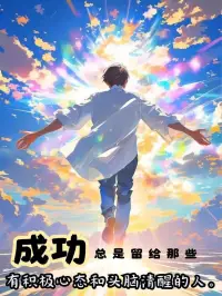 Be someone who still tries.
After failure, frustrations, and heartache 
Be a person who musters up the courage to try and believe that good things are yet to come.,??
做那個仍在努力的人。
在經(jīng)歷了失敗、挫折和心痛之后，
成為那種鼓起勇氣、并堅信美好事物即將到來的人。??配圖