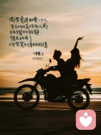 有些人，註定只是妳生命中的過客。
妳緊握著不放，最後傷得最深的，往往是自己。
時間會教會我們：不是所有的努力都能換來結果。
有些緣分，不必強求，放手才是最溫柔的成全。
學會告別，妳才能真正迎接新的開始。配圖