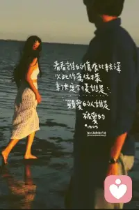 一定要靠近能讓你更好的人。如果你和一個人在一起，他能激發你內心的善，比如真誠、包容、積極、樂觀，那他就是助你成長的人。

相反，如果他激起你內心的惡，比如憤怒、憎恨、嫉妒，那他肯定是拖你後腿的人。這個世界是有磁場存在的。

和善良的人在一起，就是養心；和正直的人在一起，就是養德；和快樂的人在一起，就是養顏；和趣味相投的人在一起，你就會覺得幸福。近墨者黑，近朱者赤，和什麼樣的人在一起，你就會成為什麼樣的人。

所以，在余生有限的光陰裡，一定要多靠近能讓你更好的人，如光而行，向陽而生………

? ??配圖