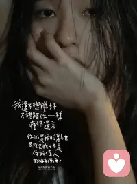 Sometimes i have to remind myself to choose my battles. i choose respect over love, because love without respect slowly breaks me. I choose peace over drama, because my heart is tired of carrying unnecessary weight.
I choose distance over disrespect, because i would rather sit in the quiet of my own company than be surrounded by people who make me feel small. And above all,
i choose my self-respect over that anxious attachment i once called love, because i’ve learned that love should feel like home, not like a storm i have to survive every day.
It took me a long time to understand that i am not asking for too much. i am only asking for the kind of love that does not hurt more than it heals, and if i cannot find that in someone else, i will find it in myself.
有時我不得不提醒自己，要選擇好自己的戰場。我選擇尊重而非愛，因為缺乏尊重的愛會逐漸讓我崩潰。我選擇平靜而非紛爭，因為我的心已經厭倦了背負不必要的負擔。
我選擇保持距離而非遭受不敬，因為我寧愿獨自靜處，也不愿被那些讓我感覺自己渺小的人所包圍。最重要的是，
我選擇自尊，而不是我曾經稱之為愛的那種焦慮的依戀，因為我已明白，愛應該讓人感到如家般溫馨，而不是像每天都要去奮力生存的一場風暴。
我花了很長時間才明白，我并沒有要求太多。我只不過是在尋求一種愛配圖