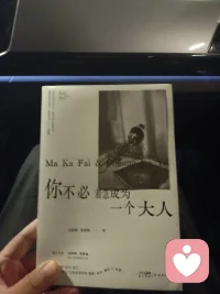 远离自己是一种罪过。
——黑塞
在人生的漫漫征途中，我们本应与自我紧密相依，如星辰伴月，如溪流绕山。然而，当心灵的罗盘失去方向，我们却开始悄然远离那个最真实的自己。这不仅是迷失，更是一种深重的罪过，如同背叛了灵魂的契约，让生命之树失去了根与魂。唯有回归本心，方能重拾生命的完整与光辉。配图