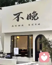 “ 人生,輸什麼都別輸心情,輸了心情煩惱的是自己,心是自己的,不要讓別人來傷,心若不動,風又奈何,你若不傷,歲月無恙。”
沒有人值得你不開心,沒有事值得你不快樂,人生除了生死,都是小事,想開點看淡點。
心情不好,都是因為和自己過不去,放過自己就沒事了。
一生很短,不留遺憾;餘生很貴,不能浪費,願我們都能好好活著,活得開心快樂
不負時光,不負自己!
當父母不麻煩你的時候,有的可能已不在人世了;當孩子不麻煩你的時候,可能已長大成人遠離你了;當愛人不麻煩你的時候,可能已去麻煩別人了;當朋友不麻煩你的時候,可能已經有隔閡了!
人其實就是生活在相互麻煩之中,在麻煩之中解決事情,在事情之中化解麻煩,在麻煩與被麻煩中加深感情,體現價值,這就是生活。
我珍惜身邊麻煩我的人,也感謝我曾經麻煩過的你!
人生,沒有下一次,好好珍惜這輩子,健康不等人,病來如山倒;時間不等人,餘生沒多少;生命不等人,一晃就老了;感情不等人,錯過就是一生。
這個世界我們只來一次,所以,吃想吃的飯,見想見的人,看喜歡的風景做想做的事,人生並沒有太多的來日方長,來日不一定方長,後會不見得有期,走好腳下路,珍惜眼前人!配图