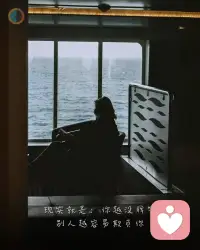 如果你不去追求你想要的东西，你就永远无法拥有它。如果你不去询问，答案永远都是否定的。如果你不向前迈出一步，你始终会停留在原地。（诺拉·罗伯茨）

接受这一真理的全部历程，就意味着要认识到我们的生活是由我们选择勇敢踏出的每一步所塑造的。我们必须明白，保持静止就意味着停留在自己亲手打造的阴影之中，而行动则意味着步入成长的明光之中。

当我们谈及追求自己所渴望的事物时，这并非一种被贪婪驱使的无休止追逐，而是一种与自身灵魂目标的庄严契合。我们之所以勇往直前，是因为我们明白，精神的宝藏并非由那些心怀恐惧、坐以待毙的人所寻获，而是由那些带着平静而勇敢之心前行的人所发现的。迈步向前，就意味着告别已知的安全领域，去拥抱可能的美好。

我们所采取的一切行动都是一种信仰的宣示。通过满怀信心地发问并优雅地行动，我们得以弥合当前所处位置与未来目标之间的鸿沟。我们不会坐等世界来推动我们；相反，我们会与世界同步前进，深知每一步向前都是早已由神所赐予的答案。配图