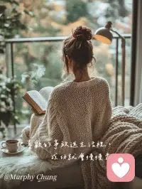 人在过得很好的时候，确实会变得宽容许多。不是因为软弱，而是内心有了力量，就懒得和外界较劲了。山顶的风，从不与谷底的尘埃作战。当你站得足够高，那些曾经让你夜不能寐的恶意、那些耿耿于怀的伤害，都会自动缩小成脚下模糊的斑点。不是它们不存在了，而是你已经走出了它们的影响范围。配图