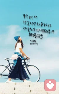 生命中最美好的样子，从来不是沉迷于被别人的认可和喜欢，而是懂得自我欣赏。
把自己活成一束光，自信坦荡，光芒万丈。
得不到回应就适可而止，走不进去的世界，就掉头离开。山高路远，独善其身，看世界，爱自己。
 
得与不得，都是得。别慌张，岁月依旧漫长。温柔要有，但是不妥协，我们要在安静中，不慌不忙地坚强。
 
每一个清晨都是自我重启，放下过往，尽情拥抱新的阳光。你逆光而来，配得上世间所有的美好。
如果你暂时不知道追求什么，那就先追求快乐吧。
 
允许一切的发生，真正能对抗外界的，只有自己。
好与不好都是生活，尽力就好；与自己和解，才能天地宽广。
水满则溢，月满则亏，接受不完美，知足是最好的圆满。
 
别害怕，总有人，在你身旁。愿我们都在各自拼搏的道路上，遇见更好的自己。
努力的意义从来不是为了成功，而是为了人生不留遗憾。配图