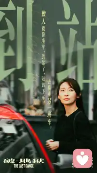 成年人的世界，一半烟火谋生，一半诗意养心，褪去年少的莽撞与浮躁，学会静默沉淀，于世事纷扰中，守一份内心的安稳与从容。
In the adult world, half is mortal life for survival, half is poetry for the soul. We cast off recklessness and impetuosity of youth, learn to settle in silence, and guard inner peace amid the chaos of the world.配图