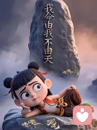 情绪极度不稳定，时而开心雀跃，时而低落压抑。上一秒满怀期待，下一秒满心失望。容易被环境影响，容易被他人左右心情。一点点温暖就满心欢喜，一点点冷淡就瞬间难过。情绪起伏太大，内心难以平静，长期身心俱疲。成年人要学会稳定情绪，控制心态，不被外界左右，不被人情牵动喜怒哀乐，内心安稳，四季无忧。
Unstable moods swing frequently. Joyful one moment and depressed the next. Full of hope then total disappointment. Affected easily by surroundings and people. Happy for little warmth and sad for slight coldness. Big mood swings exhaust body and mind. Control emotions steadily. Don’t let outsiders decide your happiness, keep inner peace forever.配图