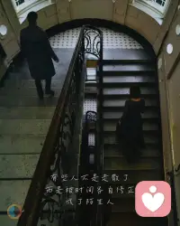 当你发现自己总是在事情变好时“掉链子”，或者总是陷入同样的痛苦循环，试着问自己：我是否在通过重复痛苦来获得某种掌控感？配图