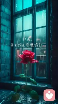 放下对完美的执念，是自体疗愈的第一步。很多人的内耗，源于自体对绝对完美的偏执，不允许自己犯错、不接纳自己平庸、不包容自己失意。这种严苛的自我苛责，来自早年严苛的客体反馈，让自体长期处于紧绷的防御状态。真正的成长，是接纳自体的不完美。允许自己有短板、有遗憾、有低谷，在包容中让自体松弛、舒展、自由生长。
Letting go of the obsession with perfection is the first step of self-healing. The internal friction of many people stems from the self's paranoia about absolute perfection. They do not allow themselves to make mistakes, accept mediocrity, or tolerate frustration. This harsh self-blame comes from harsh object feedback in the early years, keeping the self in a tight defensive state for a long time. True growth is accepting the imperfection of the self. Allow yourself to have shortcomings, regrets and troughs, and let the self relax, stretch and grow freely in tolerance.