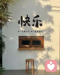 请永远偏爱自己，置顶自己的情绪与感受。你的感受永远最珍贵，你的快乐永远最重要。不必讨好任何人，不必委屈自己，好好爱自己，一切美好都会奔赴而来。
Always favor yourself and prioritize your emotions and feelings. Your feelings are always the most precious, and your happiness always matters the most. Do not please anyone or wrong yourself. Love yourself well, and all good things will come to you.配图
