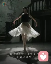 爱的能力的高阶形态是尊重的能力，弗洛姆提出，真正的爱必然包含尊重、责任、了解与关心四大要素，尊重是维系爱的核心。很多人的爱带着强烈的控制欲与改造欲，打着爱的旗号强求对方改变、贴合自己的期待，这不是爱，而是自私的占有。真正会爱的人，懂得尊重对方的独立人格、生活选择、思维差异与人生节奏，不捆绑、不掌控、不强求。尊重个体差异的爱，才是松弛、长久、治愈的成熟之爱。
启发思考
你口中的爱，是尊重对方本真的包容，还是强求对方改变的自我满足？配图