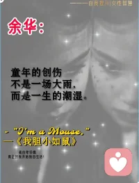 当“我理解他们”背后，藏着一个受伤的孩子

今天在咨询中，遇见一个让人心疼的大男孩。他平静地说起童年的家暴与弃养，甚至为父母辩解：“他们也不容易。”
我看到的，却是一个用“理解”来包扎伤口的孩子。他的“记性差”和“脾气暴”，不是问题，而是他内心风暴终于能被听见的警报。
很多时候，极致的“懂事”下，是极致的绝望。真正的疗愈，不是说服自己原谅，而是先看见并拥抱那个没有被好好爱过的自己。
如果你也习惯性为他人开脱，却总对自己愤怒；如果你也感到莫名的烦躁与遗忘……也许，是时候找个人聊聊，翻译一下你内心那些无人能懂的情绪密码了。
#创伤疗愈
#看见即疗愈的开始 
#家庭教育指导师手记配图