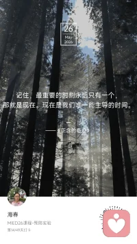 🎬 Day 14 / 49

微阴，凉爽。

小孔同学马上小学毕业了。
我接了个大活——帮班级做一个长视频。
除了班主任发的和手里已有的素材，
还想加入孩子们一年级入学时的照片。
6年的变化与成长，放在一起，
一定很生动，也很有意义。

搜集照片的过程，变成了一场和一组组家庭的对话。
很有意思。

有些家庭积极配合，不仅提供自己孩子的照片，
还把这些年班级的存货一一贡献；
有些找张孩子的照片都费劲，照片也潦草；
有些被动配合；
还有一些，主动向我表达了感谢和支持——
为了孩子们做这些事，是我没想到的。

忽然意识到：
孩子们茁壮成长、自信、自尊、自爱的养料，
其实就藏在这些细节里。

他们成长的轨迹，我们是否参与了？
他们的关键时刻，我们是否以各种形式伴在左右？

《正念的奇迹》说：
“最重要的时刻永远只有一个，那就是现在。
现在是我们唯一能主导的时间。”

那此刻，我能做的，
就是把这6年的礼物，好好完成。

家庭教育，不过冰山一角。
但这一角，也值得认真对待。

我是海春，家庭教育指导师。
第14天，在照片里，看见成长，也看见责任。
#MIED26 #一平方米的静心＃正念疗愈配图