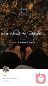 ☁️ Day 17 / 49

今天依然是宫崎骏的天空。

小孔同学下午三点多回来。
因为工作原因，接完她无法陪伴。
不忍让她一个人面对失去爱宠的难过，
便拜托朋友——也是她闺蜜的妈妈，把她一起接走了。

很幸运，也很感恩。
因为两个小朋友认识，
从一二年级一路走到现在，中间从未散过。
一路互相扶持、帮衬，
两个孩子都跟自己的一样，
大人、小孩儿都处成了朋友。

不会担心怕麻烦对方，
有需要就直接说了。
从未担心过孩子在彼此手里照顾不好。

《改善情绪的正念疗法》说：
“把头脑中的想法当作浮云，区别想法与真实。”

真实的友情是什么？
是不用客套，不必忐忑。
是你可以直接说“帮我接一下孩子”，
我说“好”。

朋友是自己选的后天家人。
今天，这句话具象化了。

你有自己的后天家人吗？

我是海春，家庭教育指导师。
第17天，在难过里，看见了光。
#MIED26 #一平方米的静心＃正念疗愈配图