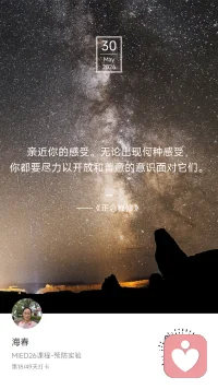 ☁️ Day 18 / 49

又是宫崎骏的天空。
心情嘛……半个宫崎骏。

今日份夹心饼干妈妈实录——

爸爸说：女儿老凶我，不跟我玩儿。
女儿说：爸爸就知道玩手机，不陪我玩儿，还不听我说话。

我说：你别对爸爸那么凶，温柔一点点。
我说：你放下手机，有个当爸爸的样子，她现在青春期了，小时候的那套陪伴模式得升级了。

结果：都爱咋咋地。

此刻，我想骂人。

《正念禅修》说：“亲近你的感受，以开放和善意的意识面对它们。”

好的，我亲近完了。

现在我的决定是——
我调整我的，明确一对一的关系，不掺和，你们爱咋咋地，开心就好，相信你们也可以互动出独属于你们的互动模式。

家庭教育的路，没有捷径。
但只要有人在调整，
其他成员就会受到影响。

道阻且长，行则将至。

我是海春，家庭教育指导师。
第18天，不改造别人，只安顿自己。
#MIED26 #一平方米的静心＃正念教育配图