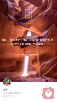 ☁️ Day 19 / 49

还是宫崎骏的天空哦。

今天很充实——

上午，在周老师带领下，
跟电业局的家长孩子们一起过了六一。

下午，带小孔同学参加一场考试，
期间初步沟通了一个厌学孩子的来访。

晚饭结束，回去看了爹妈。

回来还洗了衣服。

慌慌张张，匆匆忙忙，但秩序井然。

哦对了——
中午睡过了，差点错过小孔同学的考试。
好在，有惊无险。

《一平方米的静心》说：
“拖延满足了我们立即得到喜悦的欲望，
却牺牲了长远的幸福。”

今天中午那一觉，算拖延吗？
算。
但睡饱了，下午才能稳稳接住那么多事。

偶尔放过自己，也是长远幸福的一部分。

我是海春，家庭教育指导师。
第19天，慌张中也带着秩序，睡过了也无妨。
#MIED26 #一平方米的静心#正念疗愈配图
