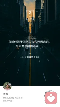 ☁️ Day 21 / 49

最近都是宫崎骏的天空，
只是夏天的权威感也逐渐显现——
冷热交替，后脑壳开始隐隐作痛。

今天有什么故事呢？

下午很饿，饿到最后——
不想吃了。

朋友不解，我也不解。
不知道在回避什么。

《多舛的生命》说：
“有时候陷于回忆过去和遐想未来，
是因为想要回避当下。”

那不想吃东西呢？
是不是也在回避某个当下的感受？
我不知道。

但我想，每个身体都有自己的语言。
饿到不想吃，也是一种表达。
没有对错，只是独一无二的一种展现。

你呢？
有什么奇怪又不解的现象，可以分享哦。

我是海春，家庭教育指导师。
第21天，学习听懂身体的暗号。
#MIED26 #一平方米的静心#正念疗愈配图