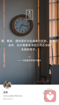 ☀️ Day 22 / 49

宫崎骏的天空，和太阳公公炙热的爱也很搭哦。

今天的故事，关于小孔同学。

周三无作业日，晚饭后骑车载她出来溜达。

“宝儿，为啥有树的地方就感觉凉快一些？”
“前人栽树，后人乘凉。”

貌似……也没啥毛病。😄

“妈妈，我会模仿四种声音——”

“豆丁，你吃饭别空这么大地方，会掉地上的。”——爸爸的
“你又在玩手机。”——妈妈的
“宝宝哎，还不起床，太阳都晒到屁股了。”——奶奶的
“妈妈，我想玩手机。”——我的

“你最喜欢哪种声音？”
“妈妈，我想玩手机。”

“你最不喜欢哪种声音？”
“呃……”[撇嘴]

留白。

《自我关怀的力量》说：
“爱、联系、接纳是你与生俱来的权利。
为自己发声，你只需要看清自己内心深处本来的样子。”

作为妈妈，
我能做的，就是给她一个“想怎么说都行”的地方。

最好的亲子关系，
就是在我这里，你想说便说，
想说什么，便说什么。

故事结束。
各位，你的故事是什么呢？

我是海春，家庭教育指导师。
第22天，听她说话，也听留白。
#MIED26 #一平方米的静心＃正念疗愈配图