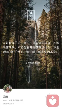 📚 Day 23 / 49

灰尘悄无声息地侵蚀着蓝天白云，
车上落的尘在诉说着这一切。

今天的知识点是：
提高对不舒服感受的容纳力——用内感暴露的方法。

然后小孔同学来了——

“妈妈，问你几道数学题呗。”
“好呀。”

“这道题不会。”

我一看，含有字母的计算。
之前讲过，一起研究过。
“这种类型的计算……还是不会？”

“妈妈，我写到错题本上吧，还是不太熟。”

……
我忽然笑了。

这算不算“内感暴露”在学习上的应用？

不会的题，一次可能记不住，
下次再见还可能不会——
这不就是暴露了学习中的系统bug吗？

再加深一次印象，
如此往复暴露，
便会掌握类似题的解法，
便不会再有做错这种题型的羞耻感了。

《正念的奇迹》说：
“过好真实的这一刻，不做未来的俘虏。
这一刻，就是生活本身。”

那这一刻的“不会”，
也是生活本身。

最终，会形成一套新的经验系统：
不会的内容，通过练习，可以掌握。

初遇“不会/不知/不懂”带来的不舒服感，
便不会那么持久深度地产生影响——
我们对不舒服感受的容纳力，
就这样，一点点增强了。

我是海春，家庭教育指导师。
第23天，陪她一起，暴露、容纳、成长。
#MIED26 #一平方米的静心＃正念疗愈配图