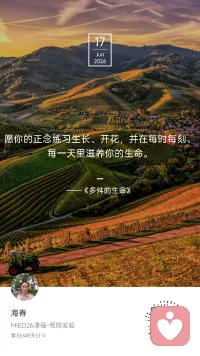 ☀️ Day 36 / 49
今日宫崎骏的天空热烈。

今日小孔同学分享：
英语老师在课堂上说:“孔XX同学，英语成绩从60多到70多到80多，稳步前进。”
她说：“妈妈，好尴尬。”
我问：“表扬，怎会尴尬？”
她说：“顺带把我的黑历史也扒拉了一遍。”
我笑了。

孩子眼中的“黑历史”，
在妈妈眼里，是来时路。
我想说的是——
这是你在没有培训班、没有课外作业、没有父母辅导的情况下，
凭自己努力，一分一分考来的。
60分，是你。
70分，是你。
80多分，也是你。
没有哪一分是白费的，
没有哪一次是“黑历史”。
它们都是你一步一步走过来的脚印。
有的深，有的浅，
但每一步，都算数。

《多舛的生命》说：
“愿你的正念练习生长、开花，
并在每时每刻、每一天里滋养你的生命。”

那成长呢？
也是一样的。
不是只有“开花”才算数。
“扎根”的时候、“发芽”的时候、
甚至“被风雨打倒又站起来”的时候，
都是生命的一部分。
60分是扎根，
70分是发芽，
80多分是开始开花。
不急，慢慢来。
你的来时路，每一步都算数。

你家孩子有没有这样的“黑历史”？
或者说，你小时候有没有被老师当众“扒拉黑历史”的经历？

我是海春，家庭教育指导师。
第36天，来时路，每一步都算数。
#MIED26 #一平方米的静心＃正念疗愈配图