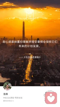 🌧 Day 39 / 49
今日，天公又突然的自我。
城市的街道，再次被清洗。

既然雷霆雨露皆为君恩，
那索性——
踏雨前行吧。

今天在瑜伽馆做OH卡的体验活动。
果然，在open your heart之后，
迎来了一片 oh my god 😄
体验者说：
“老师，好神奇呀，
今天抽的卡简直抽到我的心巴里了！
这是玄学么？”

被一群可爱的人可爱到了。

《正念癌症康复》说：
“耐心就意味着你理解并接受事情会按照它们本来的计划发展。”

那OH卡呢？
它只是通过一张小小的卡片，
把我们命运的推手呈现了出来。
不是玄学，
是潜意识的显化。

你抽到什么，
不是运气，
是你心里本来就有的答案，
终于被看见了。

耐心等雨停，
也耐心等自己心里的答案浮现。

感谢今天来体验的每一位——
你们敞开心，
也让我看见了好多颗闪亮的心。

你试过OH卡吗？
或者，你最近有没有“抽到心巴里”的瞬间？
（一句话分享，我在评论区等你～）

我是海春，家庭教育指导师。
第39天，踏雨前行，也踏进心里。
#MIED26 #一平方米的静心＃正念疗愈配图