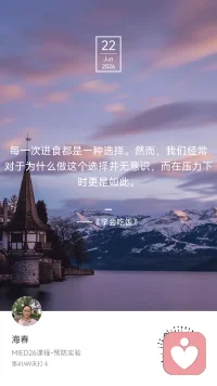 ☁️ Day 41 / 49
宫崎骏的天空又回来了，
温度依然是清凉的。

今天偶遇一个幼儿园小班的小朋友。
他吐字很不清晰，
我猜都猜不对他说的内容。
但不影响我们交流、玩耍。
不影响他哈哈大笑。
不影响我心情愉悦。

《学会吃饭》说：
“每一次进食都是一种选择。
然而，我们经常对于为什么做这个选择并无意识。”

那每一次相遇呢？
我猜不到他在说什么，
但我选择留在那里，
选择笑，选择玩，
选择让一个陌生的小朋友，
成为今天的主角。
没有目的，没有意义，
只是——在一起。

走着走着忽然想：
40年的时间带给我的是世俗的条条框框；
40年的时间依然带不走的是我3岁时的童真和热烈。
今天的偶遇，
也是现在的我，
在陪3岁的我玩耍吧。
那个3岁的小孩，
不需要猜对什么，
只需要笑。

你今天，有没有陪“小时候的自己”玩一会儿？
我是海春，家庭教育指导师。
第41天，陪3岁的自己，好好玩。
#MIED26 #一平方米的静心＃正念疗愈配图