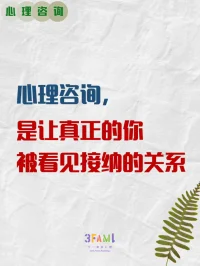 接納親密關(guān)系配圖