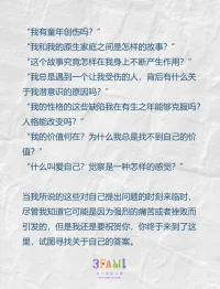 接納親密關(guān)系配圖