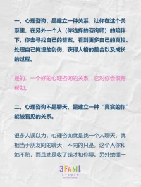 接納親密關(guān)系配圖