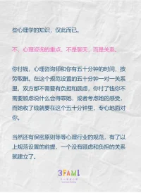 接納親密關(guān)系配圖