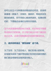 接納親密關(guān)系配圖