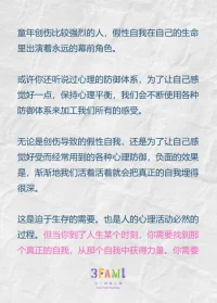 接納親密關(guān)系配圖
