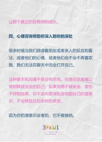 接納親密關(guān)系配圖
