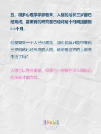 接納親密關(guān)系配圖