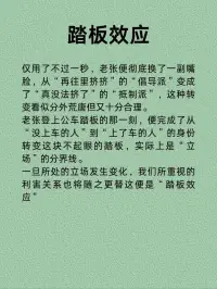 站定想一想：對方此刻站在了哪塊踏板上？多出一個視角看待問題，理解與包容或許就產生了呢。配圖