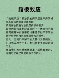 站定想一想：對方此刻站在了哪塊踏板上？多出一個視角看待問題，理解與包容或許就產生了呢。配圖
