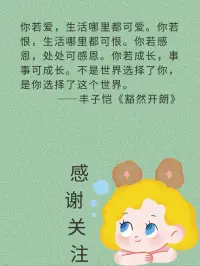 站定想一想：對方此刻站在了哪塊踏板上？多出一個視角看待問題，理解與包容或許就產生了呢。配圖